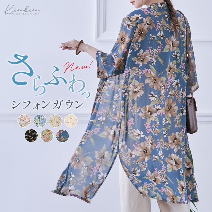 花柄シフォンガウン 全7パターン 4 ウェア トップス カーディガン パーカー Kirakirashop