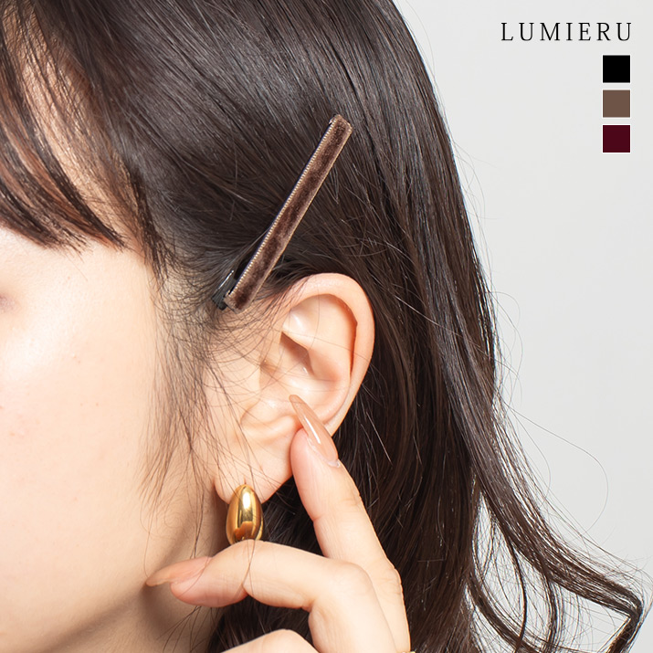 ヘアピン《スリムベロアヘアクリップ》全3色
