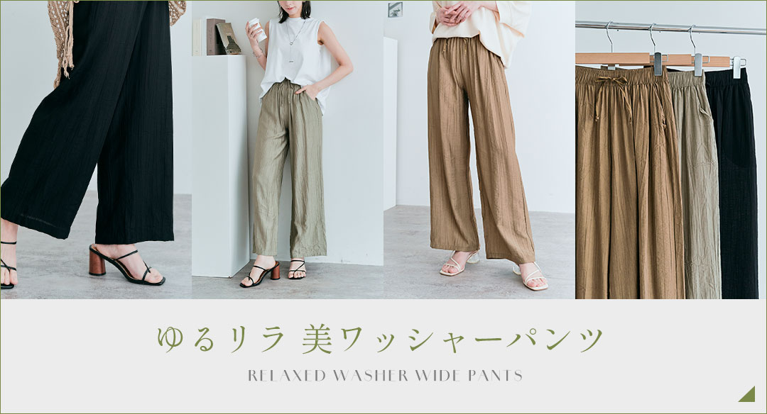 Relax Washer Pants